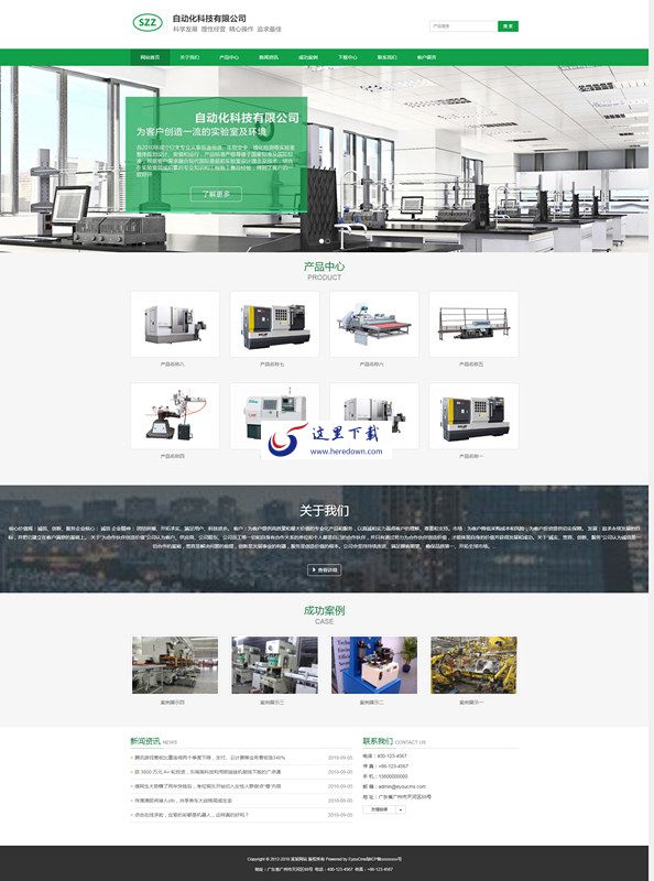 响应式自动化设备科技企业网站源码 v1.6.2