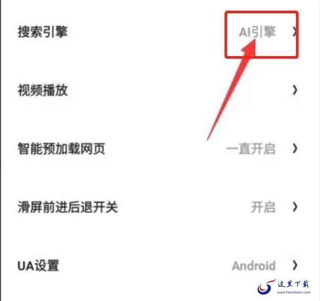 夸克浏览器