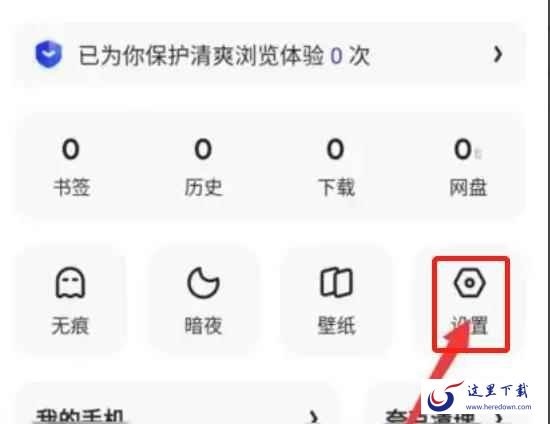 夸克浏览器