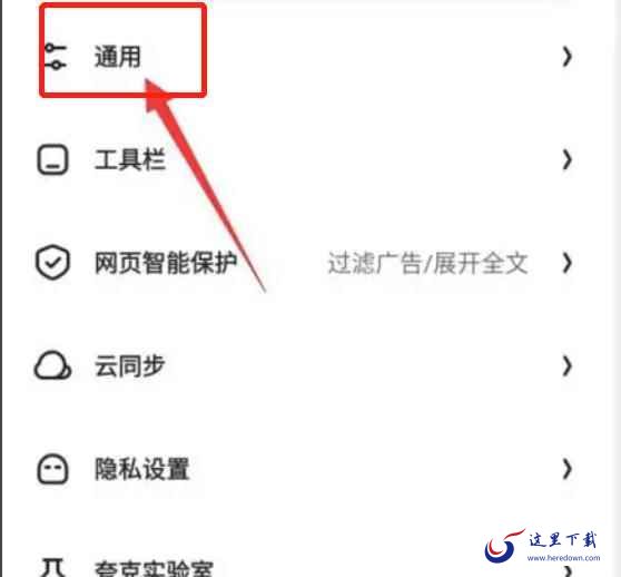 夸克浏览器