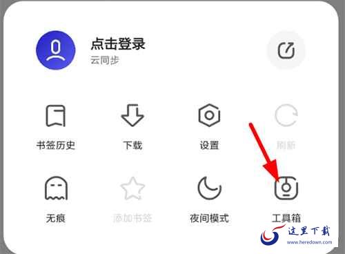 夸克浏览器