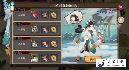 阴阳师青灯百物语副本奖励一览 青行灯副本1-10层通关攻略及阵容推荐