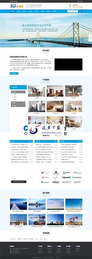 SDCMS蓝色通用宽屏企业网站 v2.6.2.7