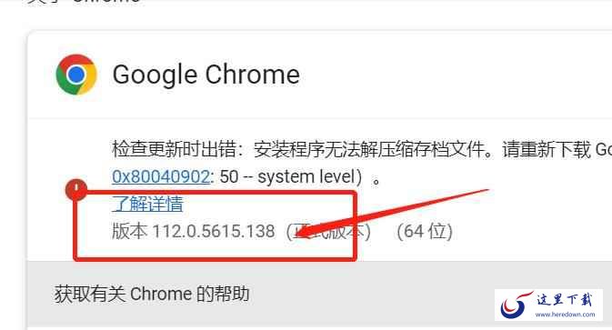 谷歌浏览器