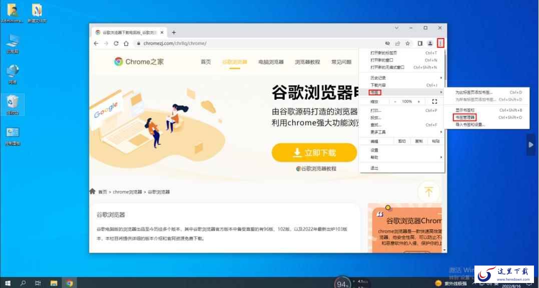 谷歌浏览器导出书签