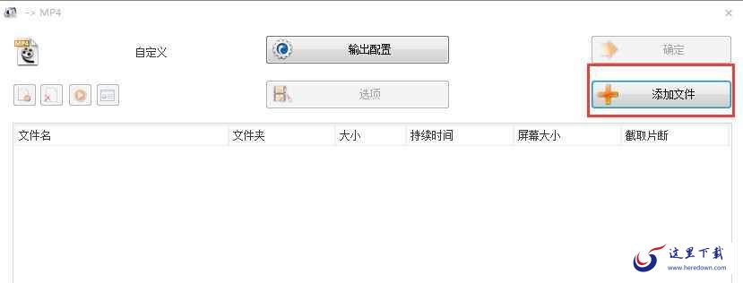 格式工厂剪辑视频的步骤