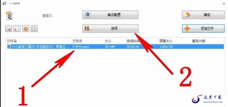 格式工厂剪辑视频的步骤