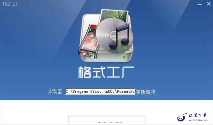 格式工厂剪辑视频的步骤