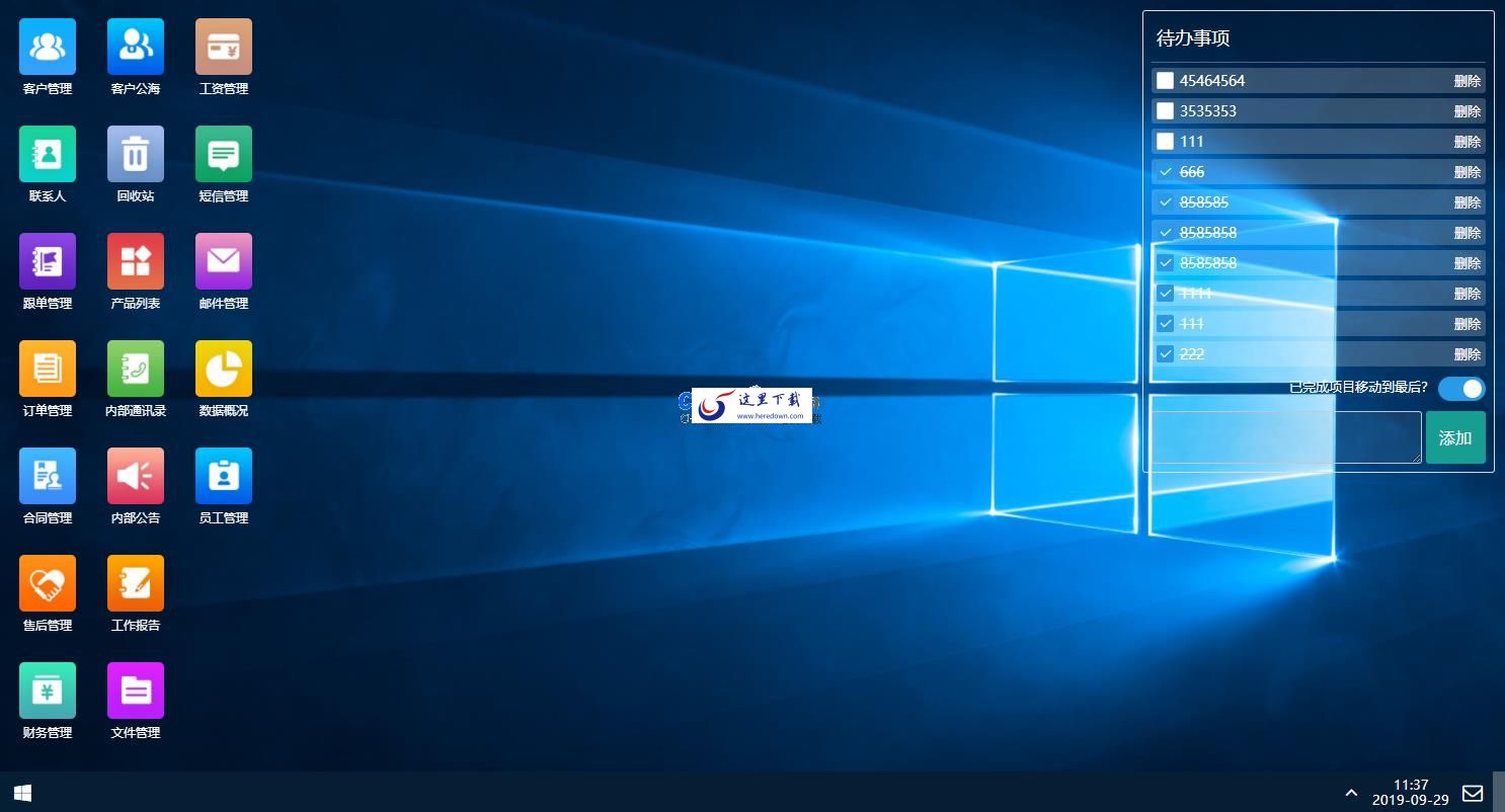 帮管客CRM客户管理系统 v5.3.4