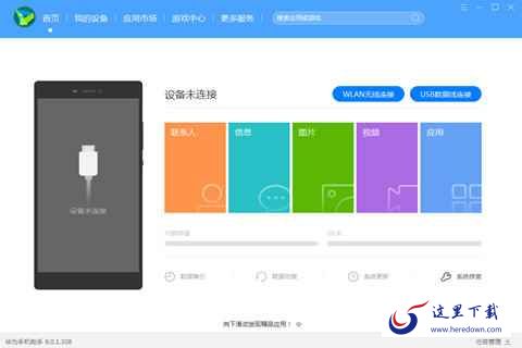 华为手机助手该怎样导入通讯录？