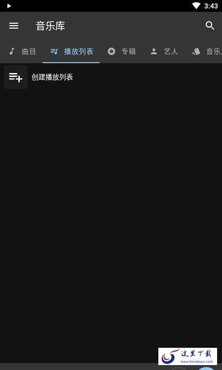音乐变速