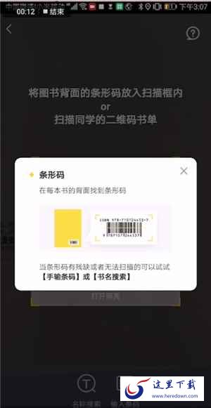 快对作业拍照搜题的具体操作方法截图