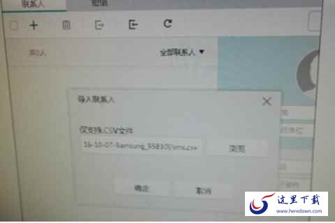 华为手机助手该怎样导入通讯录？