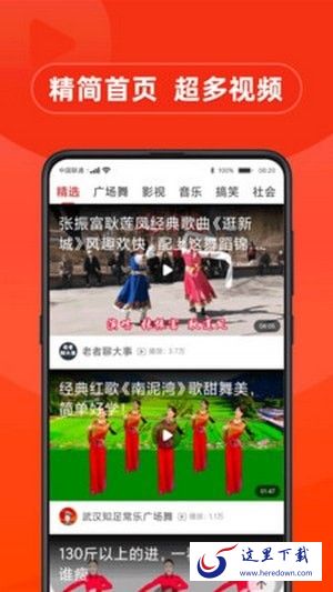 早看短视频