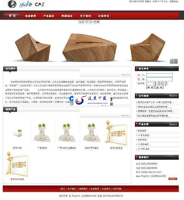 YidaCMS免费开源网站管理系统 v3.6.0 build20230601