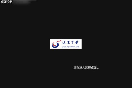 向日葵远程控制软件
