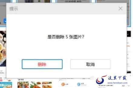 华为手机助手怎么删除截图 华为手机助手删除截图方法截图