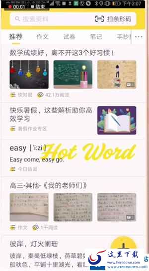 快对作业拍照搜题的具体操作方法截图