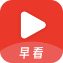 早看短视频 最新软件