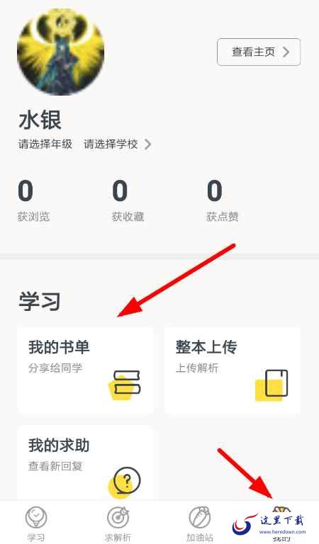 快对作业删掉书籍的简单操作截图