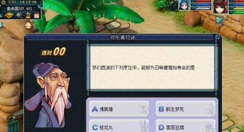 梦幻西游2018元宵节猜灯谜题目汇总 猜灯谜活动题目正确答案汇总分享