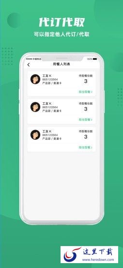 益食堂