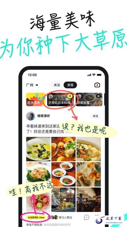 吃货笔记