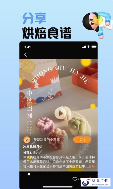 知是荔枝