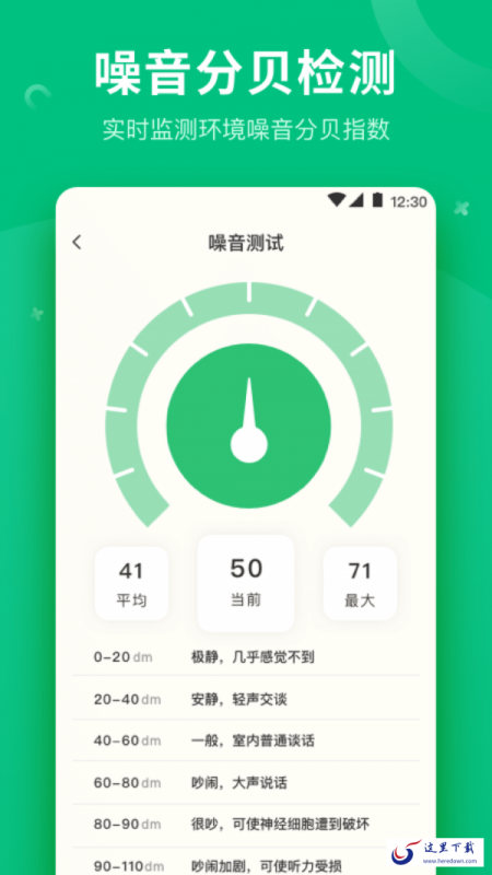 分贝噪音测量仪 分贝噪音测量仪
