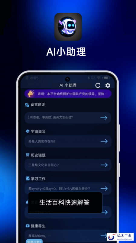 AI小助理 AI小助理