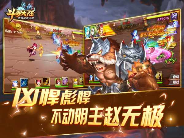 新斗罗大陆手游英雄角色大全 新斗罗大陆手游中什么英雄最厉害