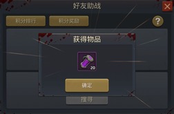 末日血战好友助战怎么玩 末日血战好友助战攻略