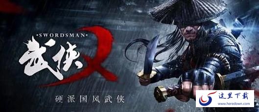 武侠乂新手用什么武器好 武侠乂新手武器招式选择 武侠乂新手用什么武器好 武侠乂新手武器招式选择