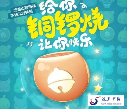 天天爱消除每日一题：换装玩法中，关卡分为几个难度？