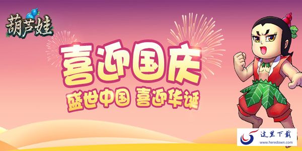 好玩的葫芦娃系列的游戏有哪些 葫芦娃系列游戏推荐