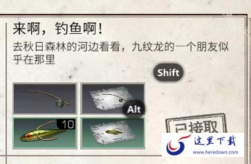 明日之后第五商队钓鱼任务攻略 秋日森林九纹龙朋友详细位置图文