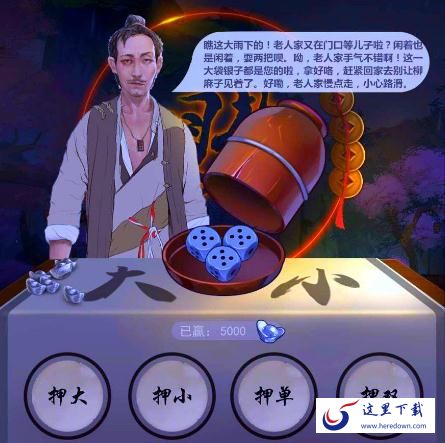 江湖悠悠荤六摇骰子单双规律总结 轻松赚到金钵满盆