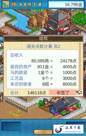 长安不是一天建成的工艺品建筑搭的好 让你不花钱快速通关