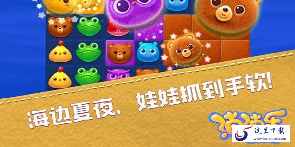 好玩的正版消消乐有哪些 经典的消消乐游戏推荐