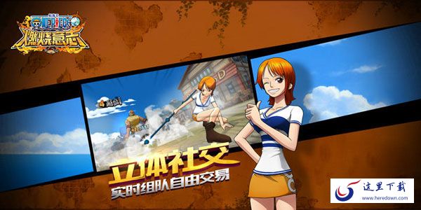 航海王燃烧意志预约百万礼包码分享 航海王燃烧意志预约礼包领取