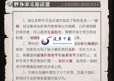 明日之后锦鲤、龙虾、螃蟹在哪钓 锦鲤龙虾螃蟹钓鱼地区一览 明日之后锦鲤、龙虾、螃蟹在哪钓 锦鲤龙虾螃蟹钓鱼地区一览