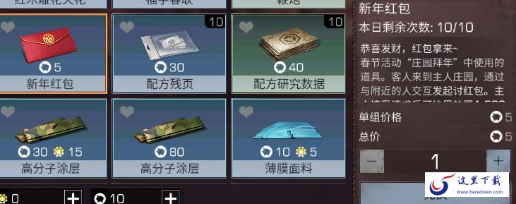 明日之后庄园拜年讨红包怎么玩 如何获取红包