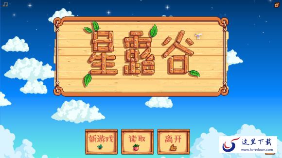 steam星谷露物语正版手游本月上线 支持中文让你随时经营农场 steam星谷露物语正版手游本月上线 支持中文让你随时经营农场