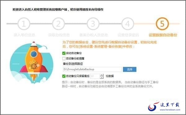 青海省自然人税收管理系统扣缴客户端
