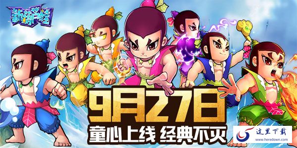 好玩的葫芦娃系列的游戏有哪些 葫芦娃系列游戏推荐