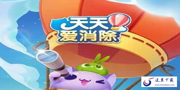 好玩的正版消消乐有哪些 经典的消消乐游戏推荐