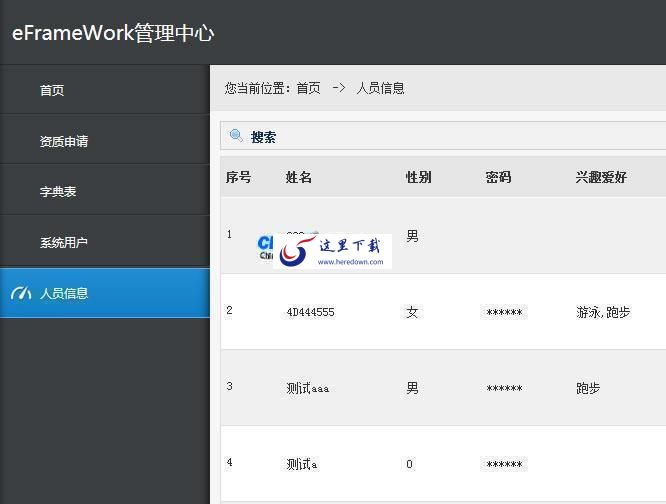 asp.net快速开发框架(eFrameWork) v5.0.8