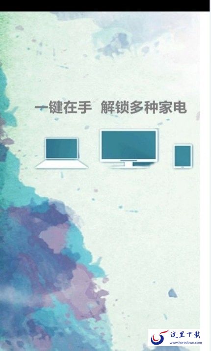 家电遥控器智能家 家电遥控器智能家