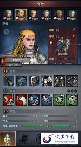 诸神皇冠跑商刷七盾怎么搭配阵容 跑商刷七盾无脑阵容分享