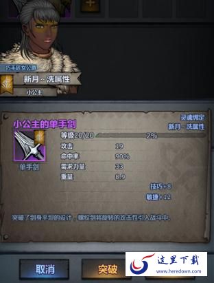 诸神皇冠传家宝怎么洗点最好 传家宝洗点思路详解